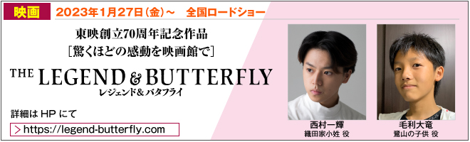 fn70NLOi,THE LEGEND&BUTTERFLY,P,DcƏ@,ї嗳,R̎q@