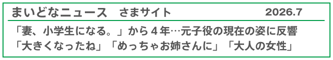 �܂��ǂȃj���[�X,